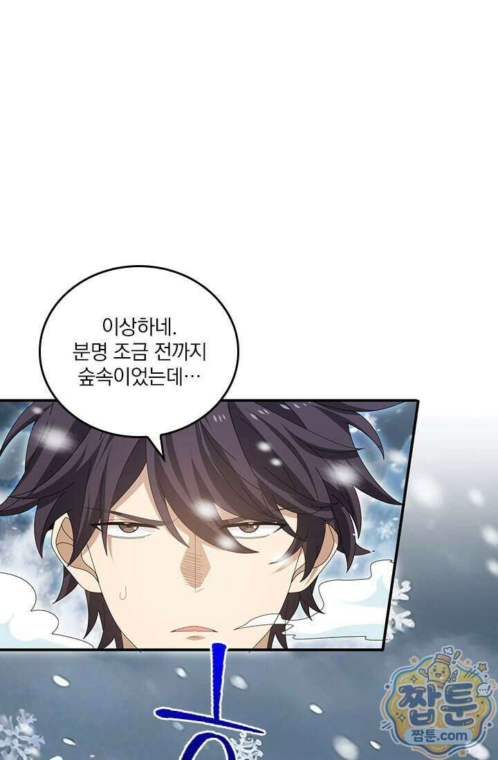 나는 최약체 드래곤 테이머 175화 7