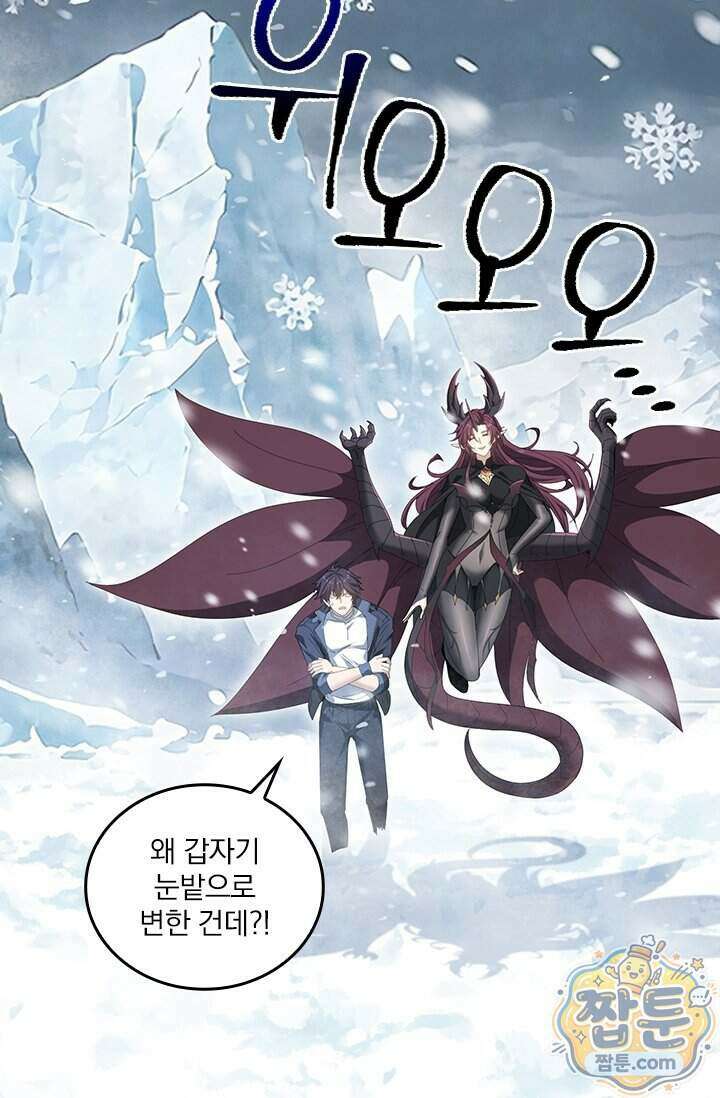 나는 최약체 드래곤 테이머 175화 8