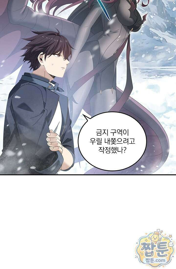 나는 최약체 드래곤 테이머 175화 10