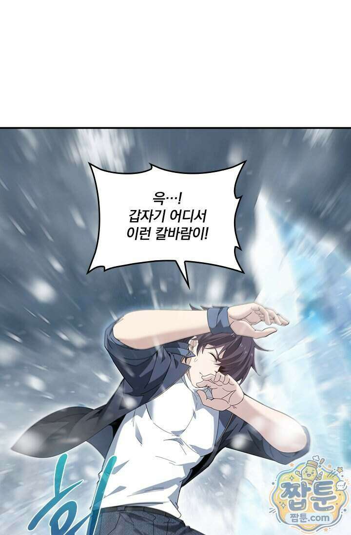 나는 최약체 드래곤 테이머 175화 12