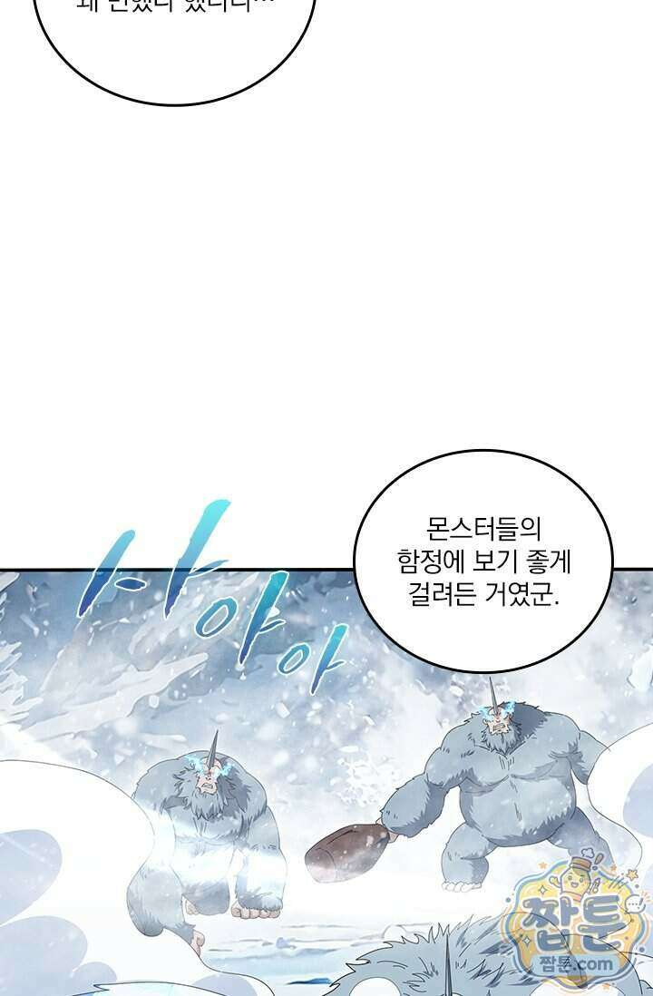 나는 최약체 드래곤 테이머 175화 20