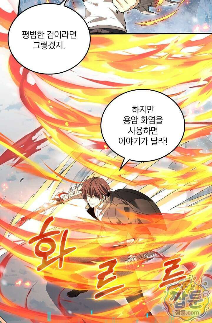 나는 최약체 드래곤 테이머 175화 24