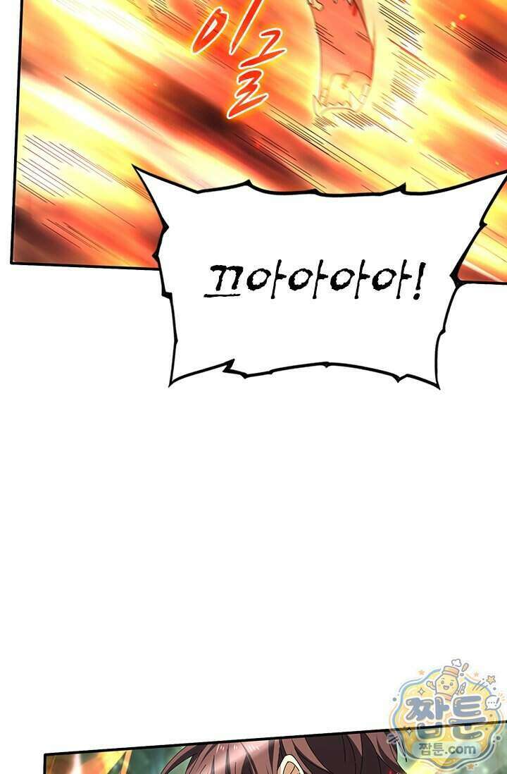 나는 최약체 드래곤 테이머 175화 28