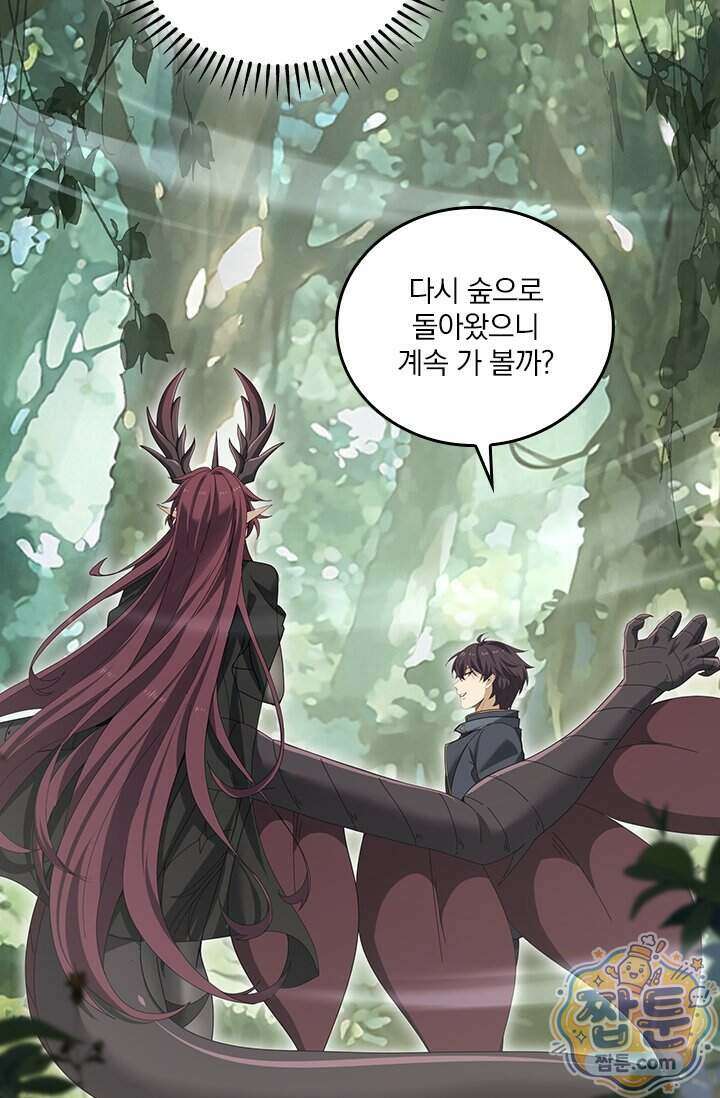 나는 최약체 드래곤 테이머 175화 33