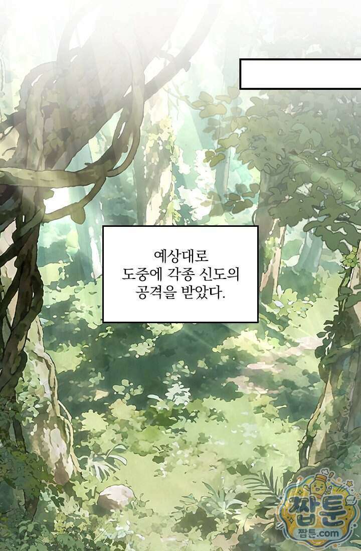 나는 최약체 드래곤 테이머 175화 35