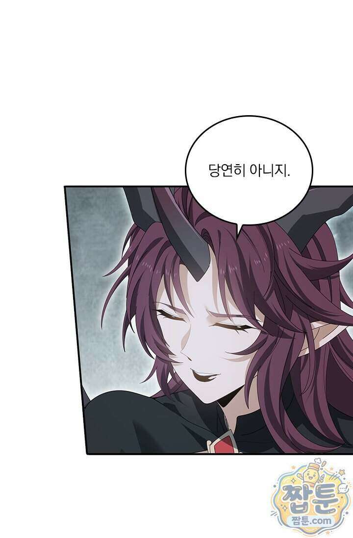 나는 최약체 드래곤 테이머 175화 46