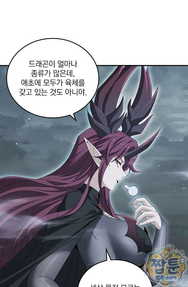 나는 최약체 드래곤 테이머 175화 50