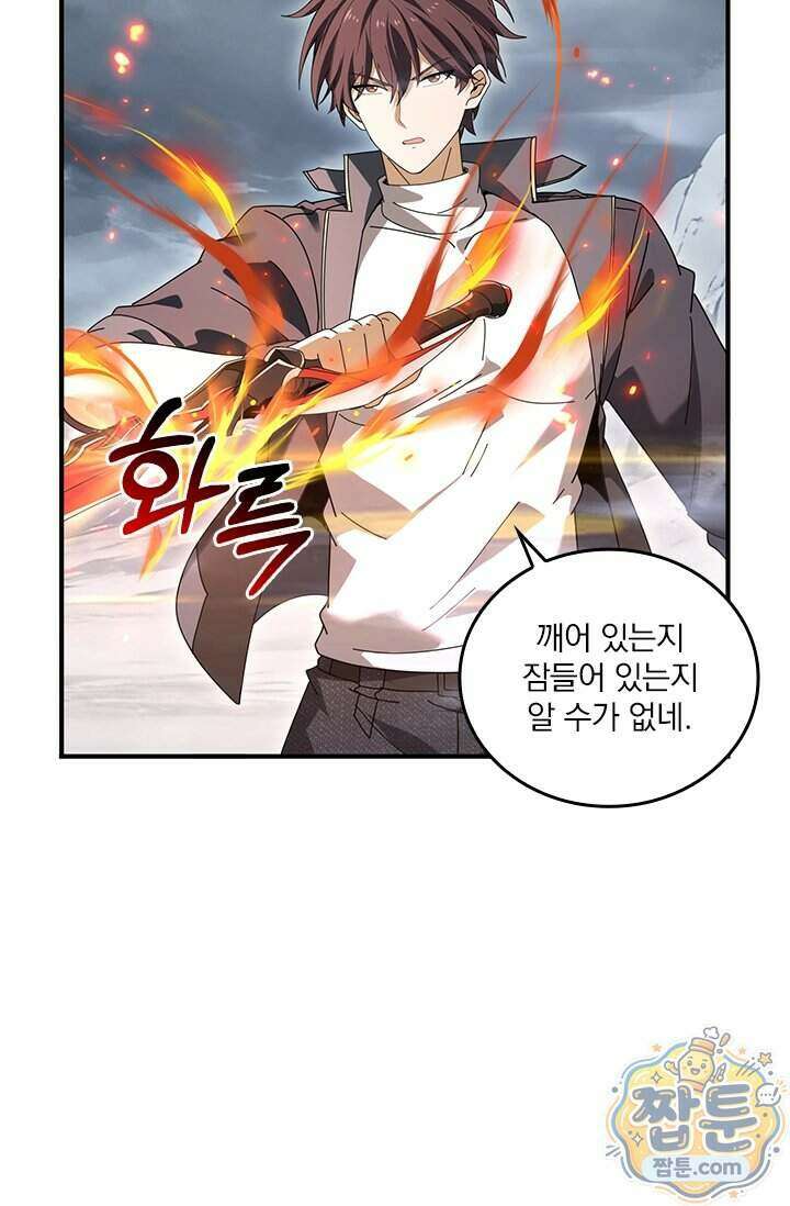 나는 최약체 드래곤 테이머 175화 54