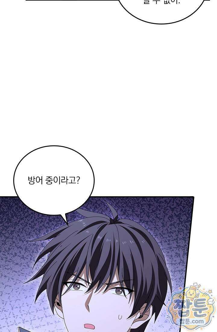 나는 최약체 드래곤 테이머 175화 56