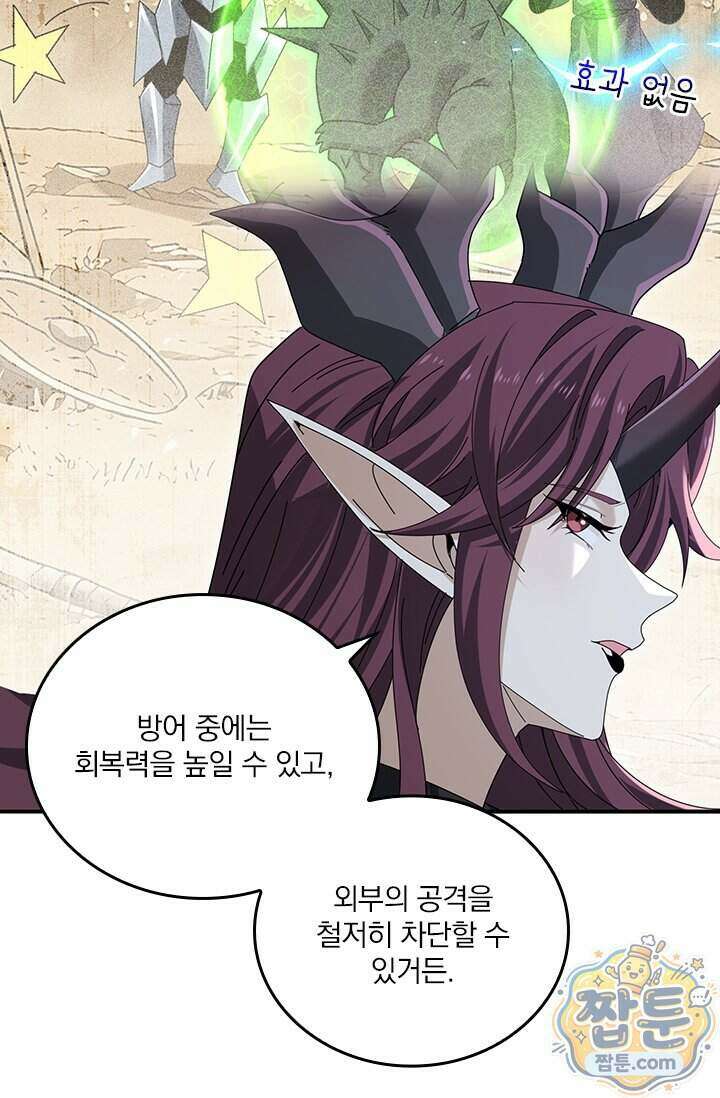 나는 최약체 드래곤 테이머 175화 58