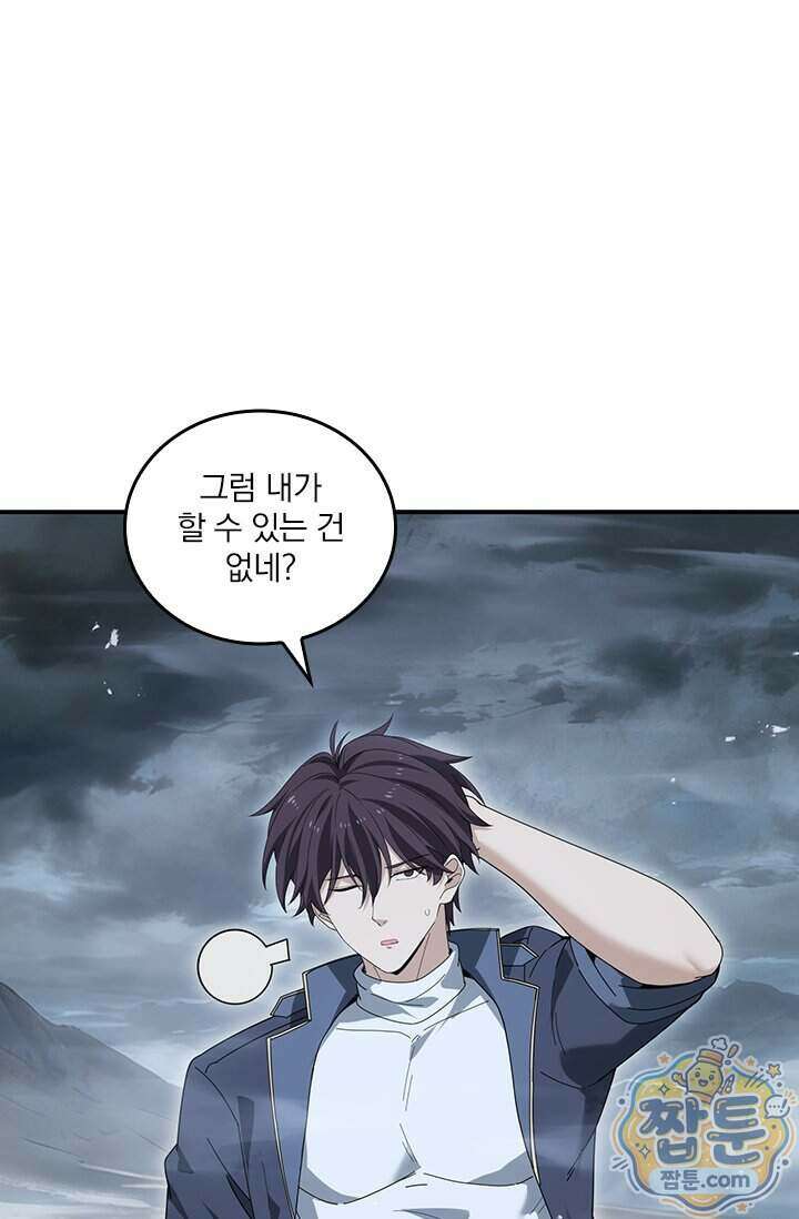 나는 최약체 드래곤 테이머 175화 59