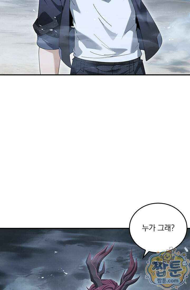 나는 최약체 드래곤 테이머 175화 60