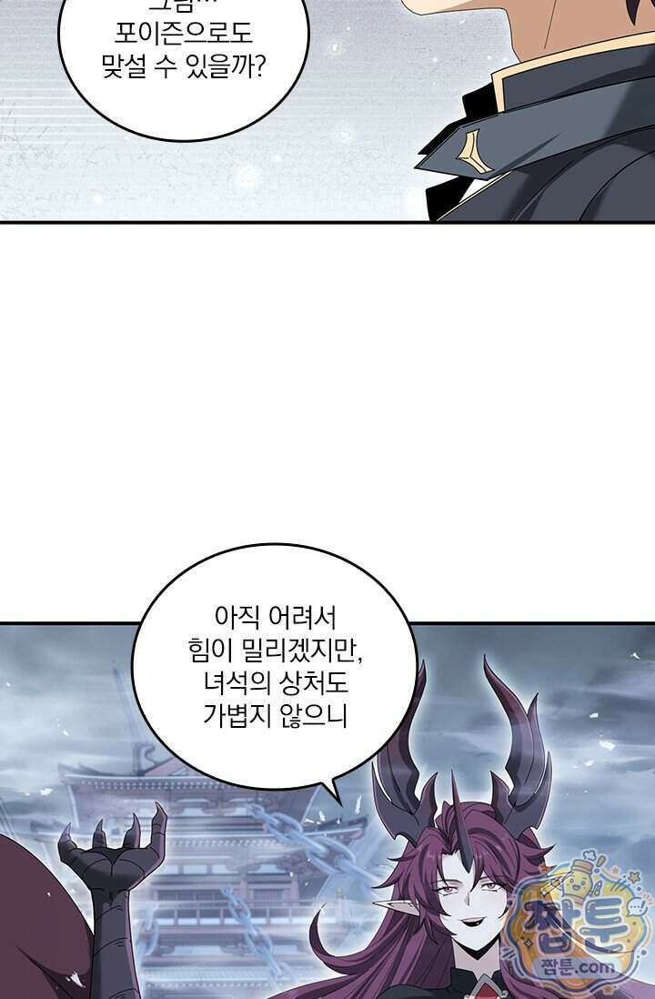 나는 최약체 드래곤 테이머 175화 63