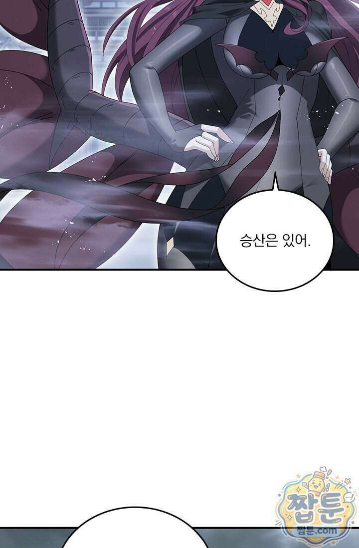 나는 최약체 드래곤 테이머 175화 64