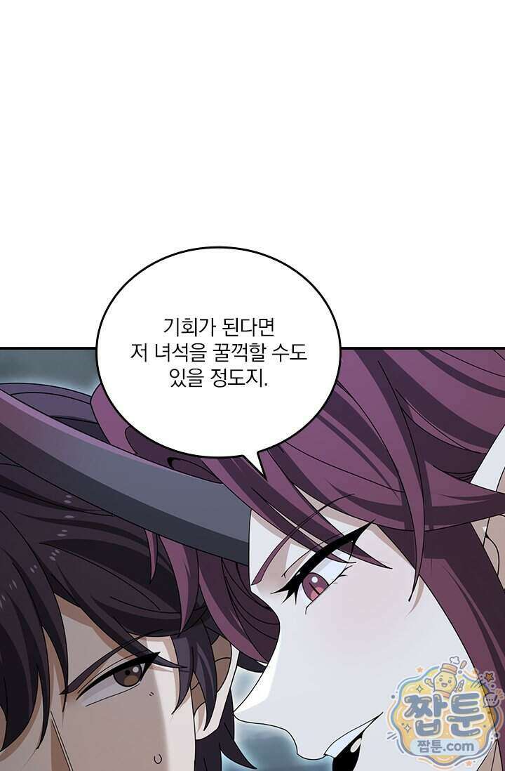나는 최약체 드래곤 테이머 175화 66