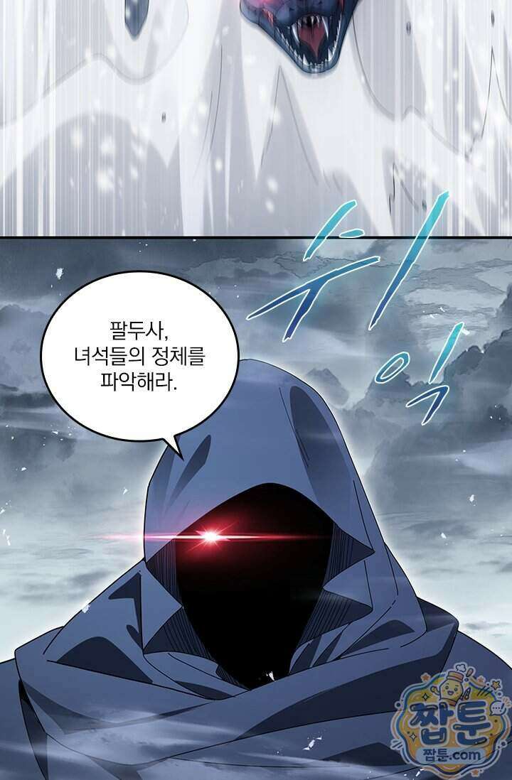 나는 최약체 드래곤 테이머 175화 73