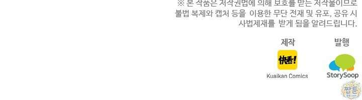 나는 최약체 드래곤 테이머 175화 75