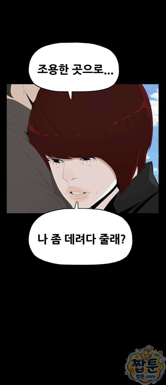서바이브 part2 : 색묘귀 30화 8