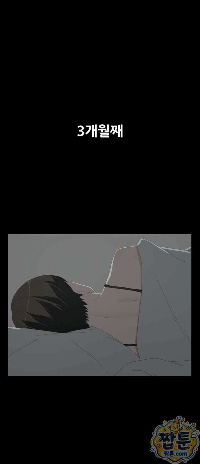 서바이브 part3 : 교환살인 1화 1