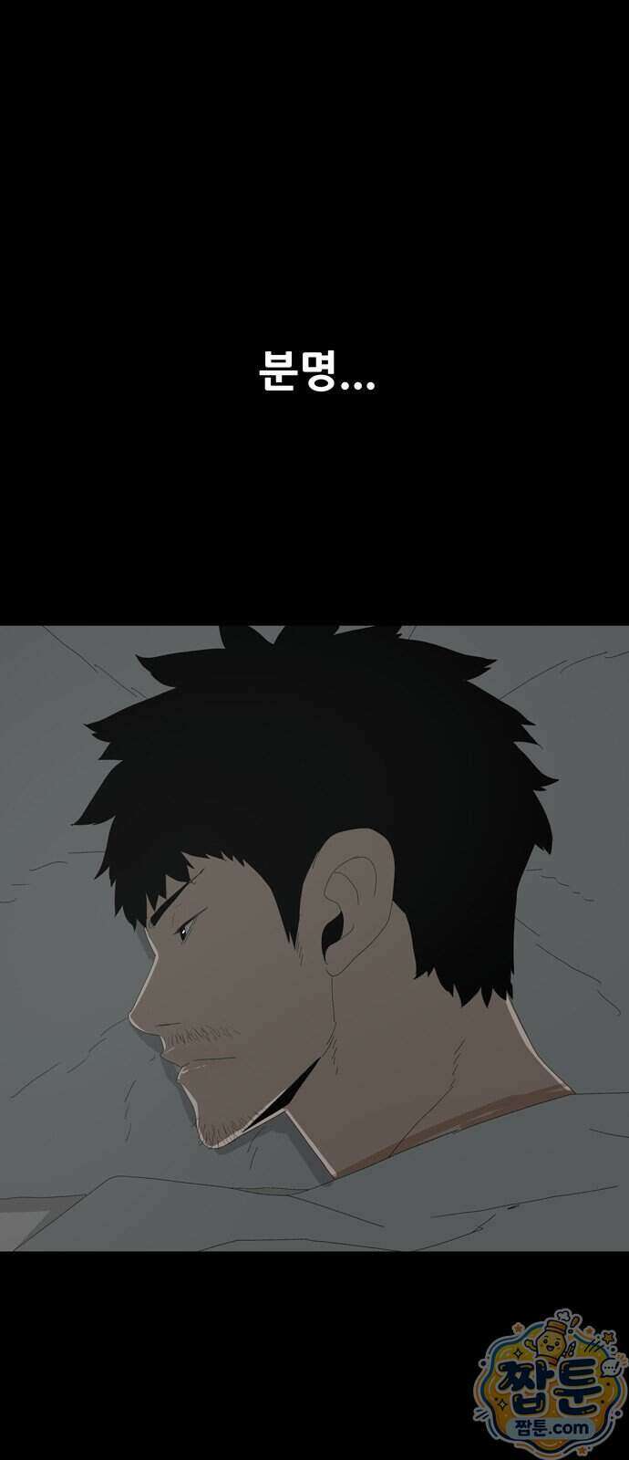 서바이브 part3 : 교환살인 1화 8