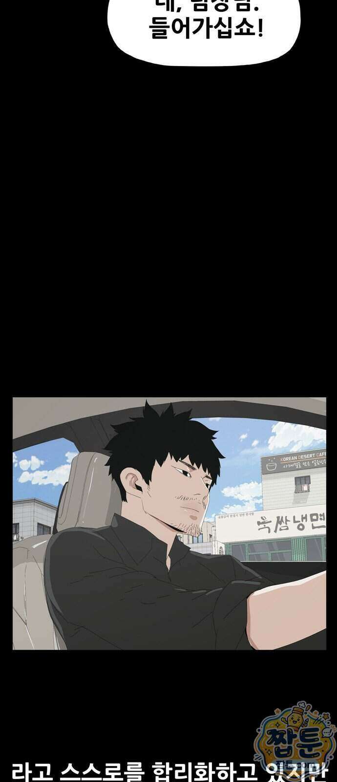 서바이브 part3 : 교환살인 1화 15