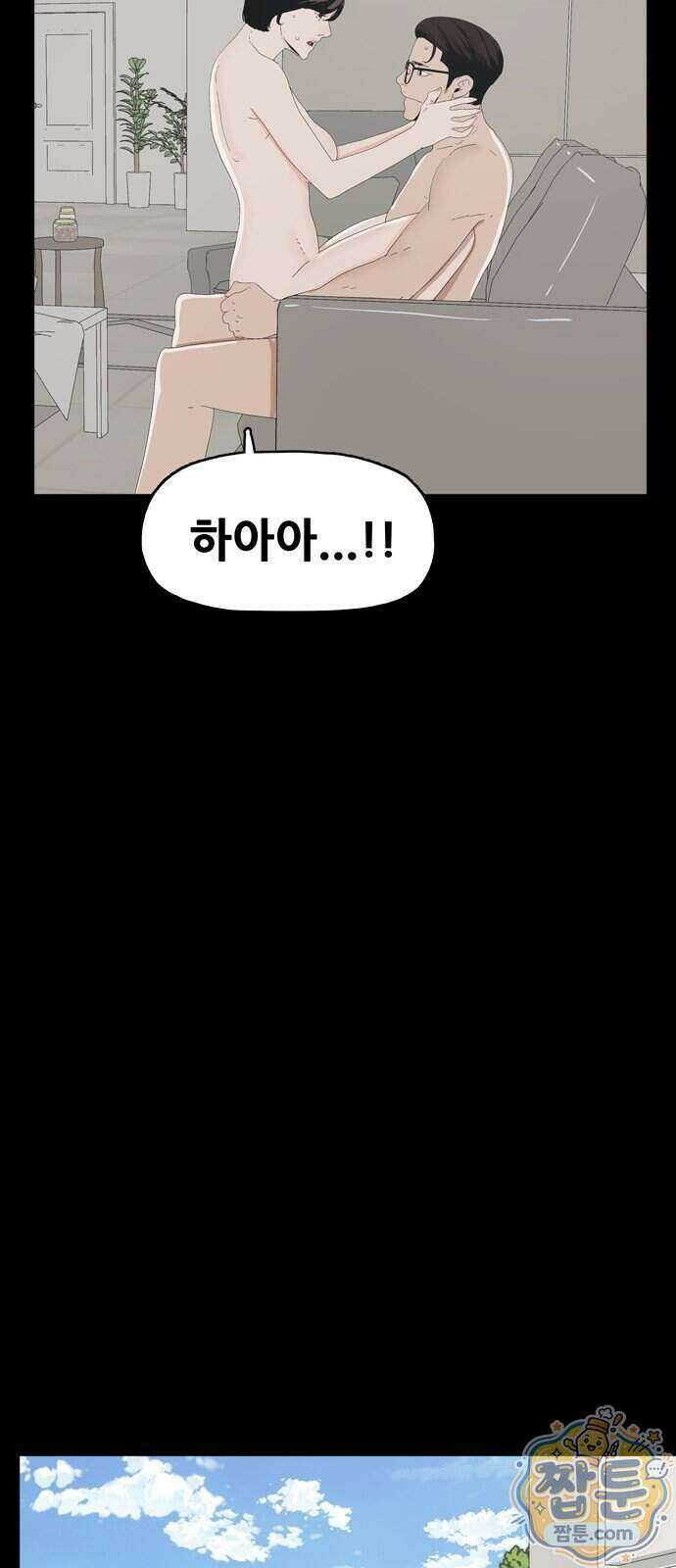 서바이브 part3 : 교환살인 1화 18
