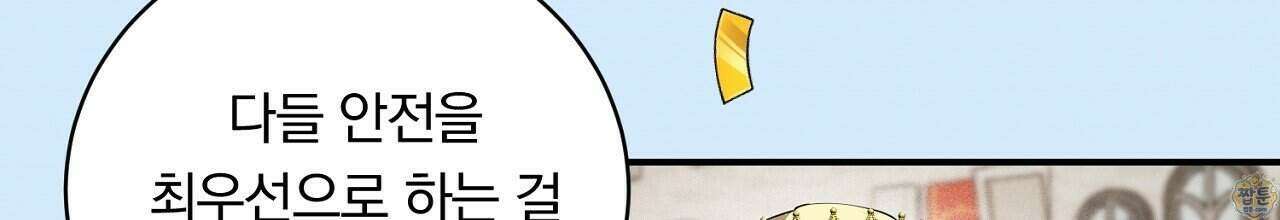 부시통(Tinder box) 6화 4