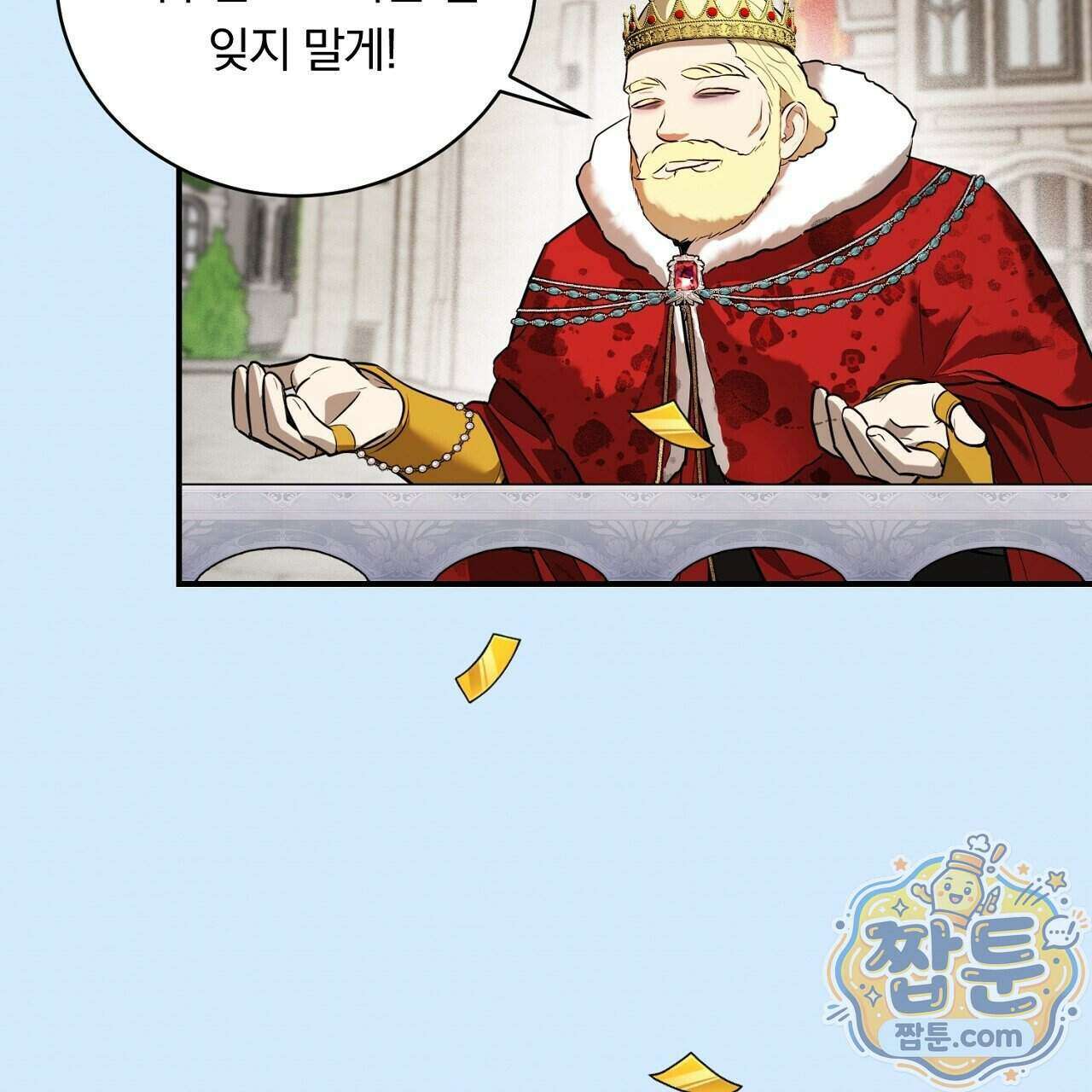 부시통(Tinder box) 6화 5