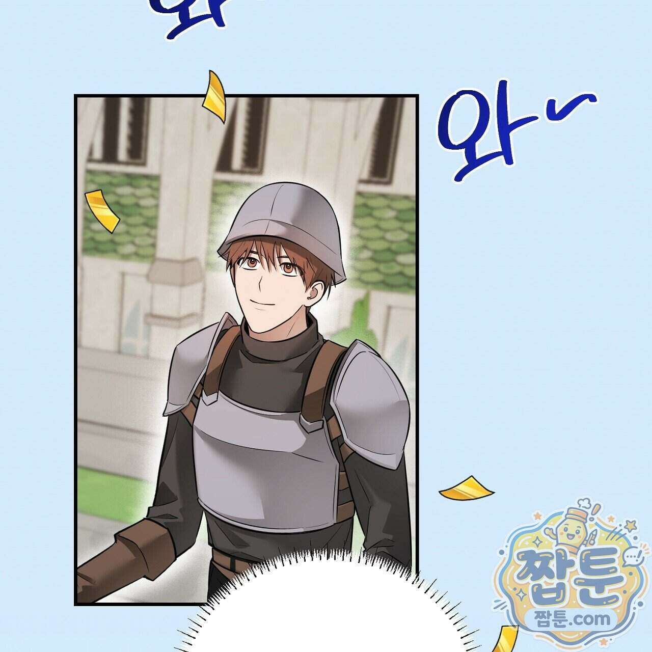 부시통(Tinder box) 6화 7