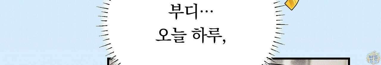 부시통(Tinder box) 6화 8