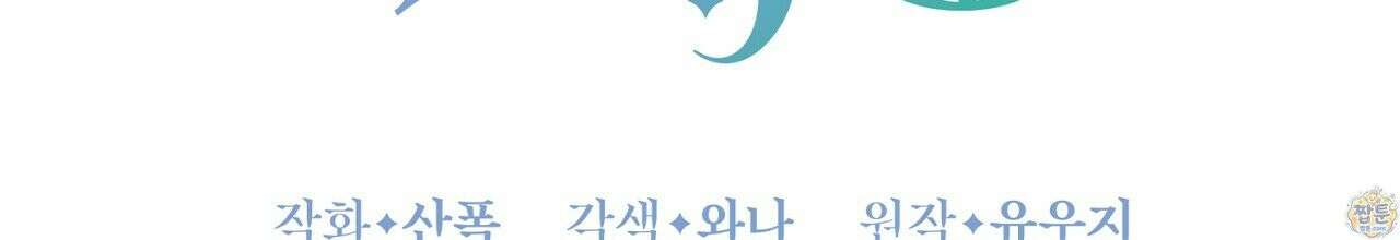 부시통(Tinder box) 6화 14