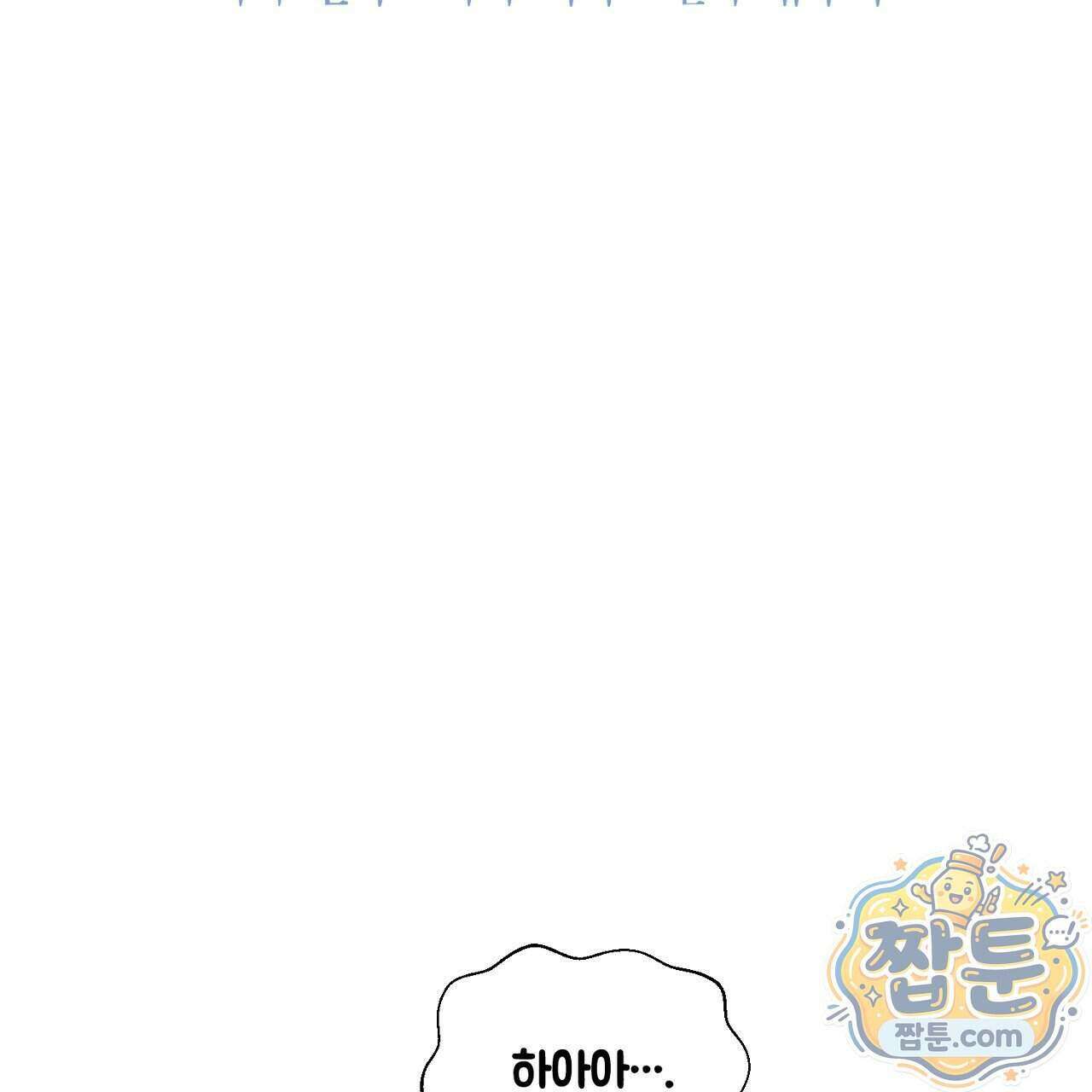 부시통(Tinder box) 6화 15