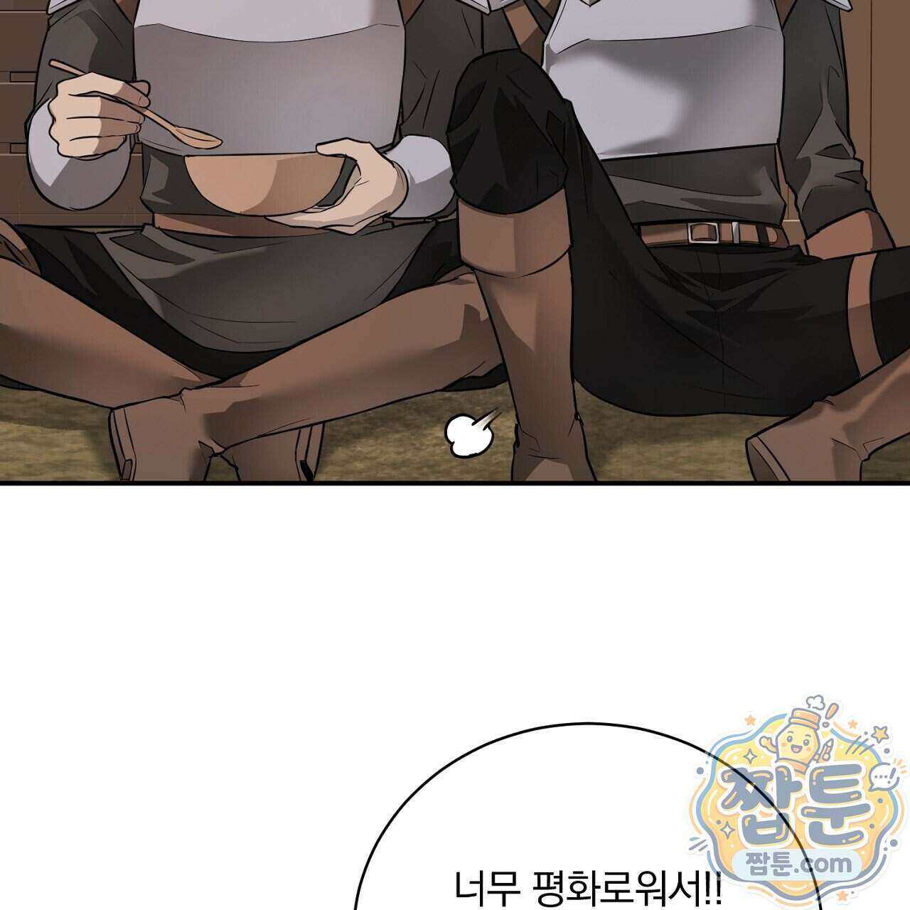 부시통(Tinder box) 6화 19