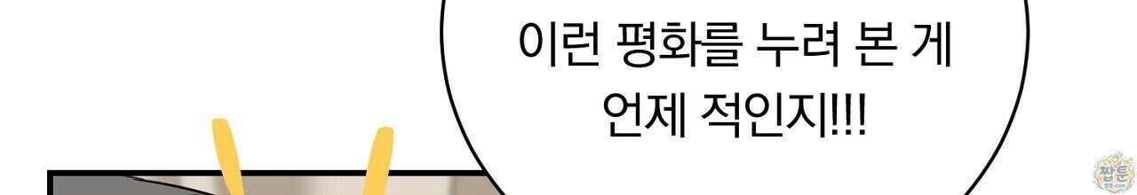 부시통(Tinder box) 6화 20