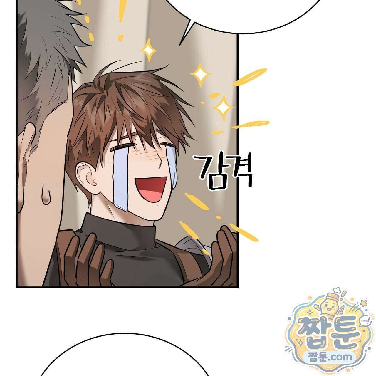 부시통(Tinder box) 6화 21