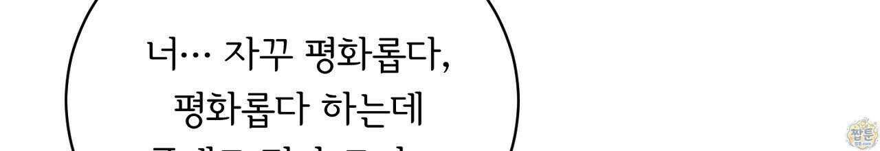 부시통(Tinder box) 6화 22
