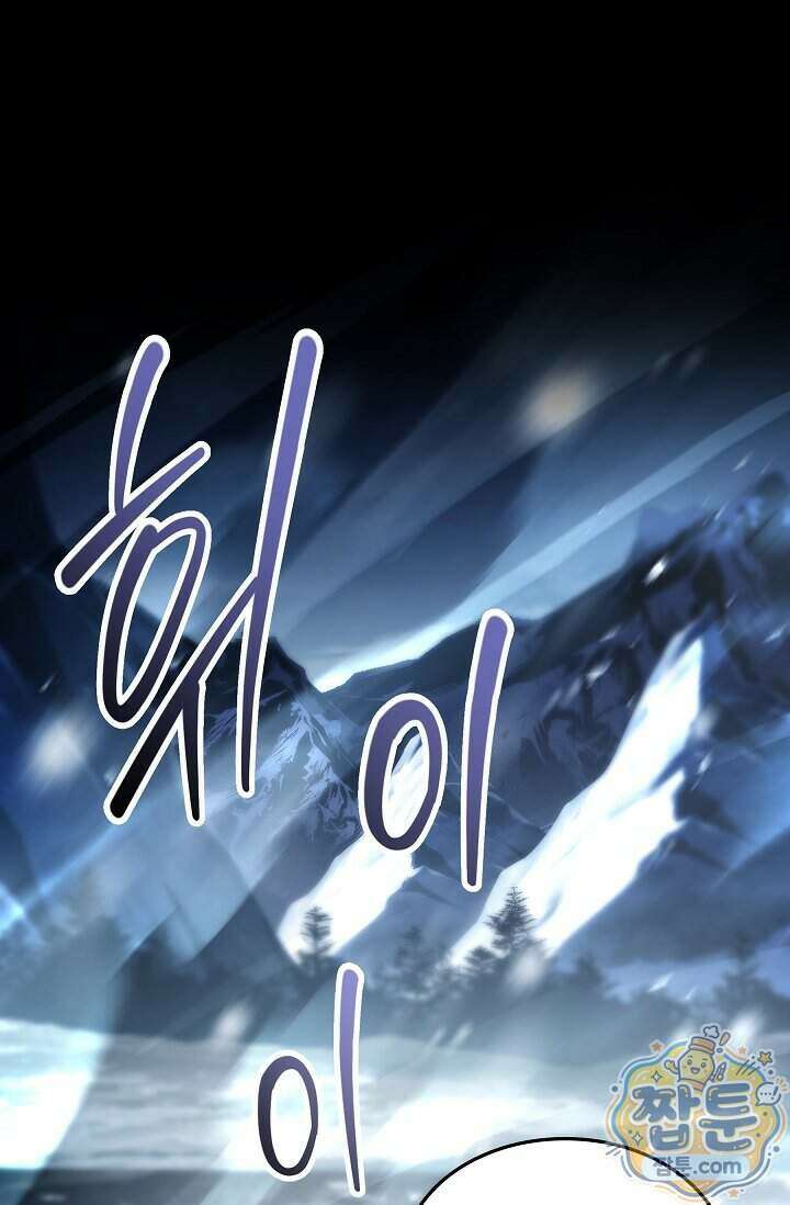 역대급 창기사의 회귀 208화 1