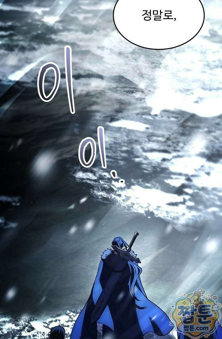 역대급 창기사의 회귀 208화 2