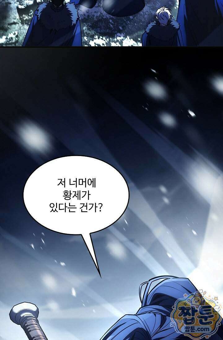 역대급 창기사의 회귀 208화 3