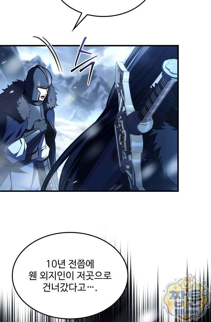 역대급 창기사의 회귀 208화 6