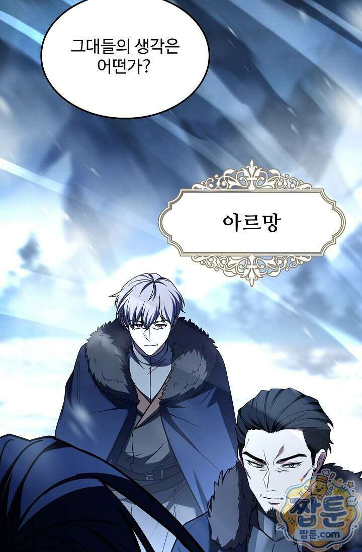 역대급 창기사의 회귀 208화 13