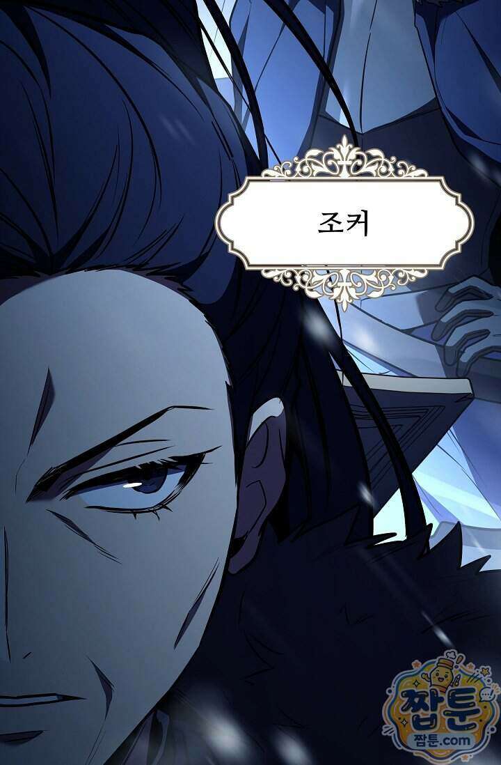 역대급 창기사의 회귀 208화 14
