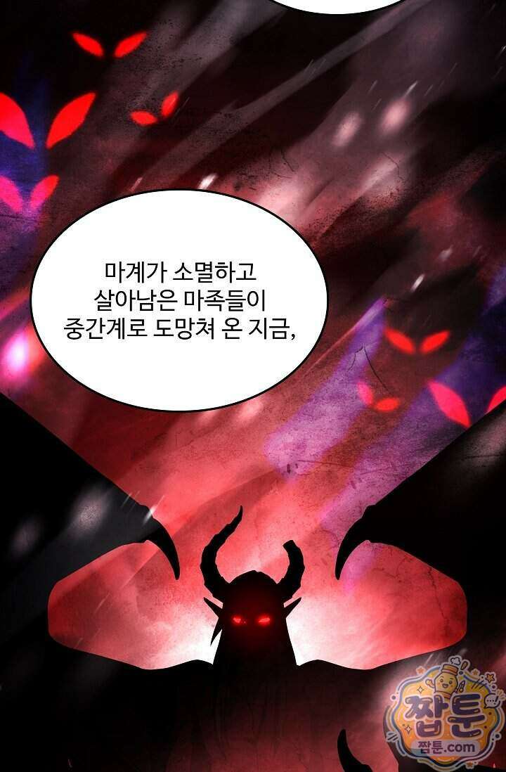 역대급 창기사의 회귀 208화 17