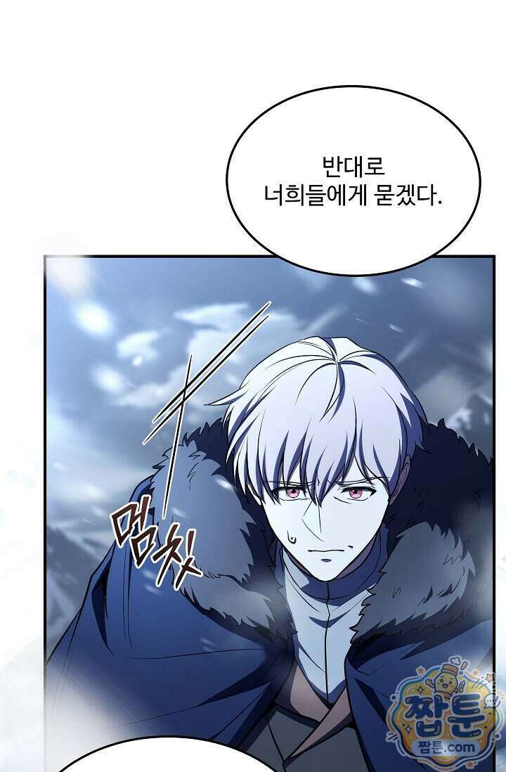 역대급 창기사의 회귀 208화 22