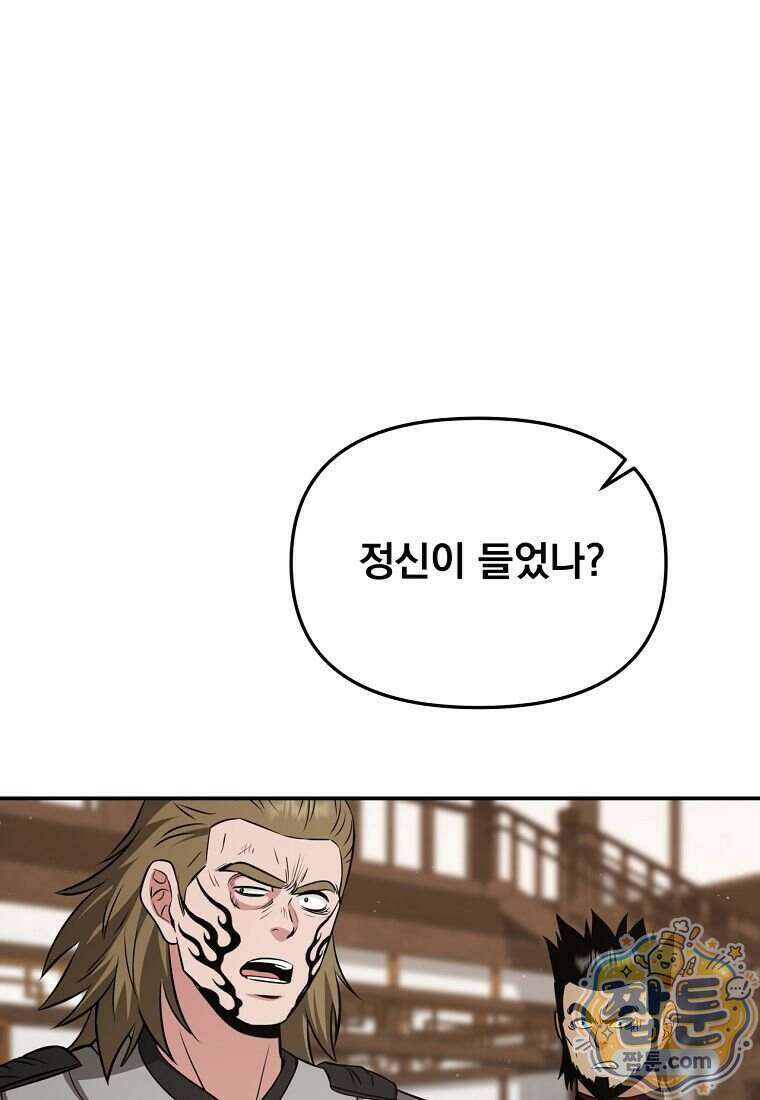 천하제일 곤륜객잔 124화 1