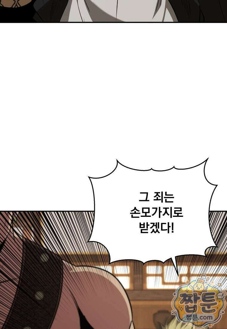 천하제일 곤륜객잔 124화 4
