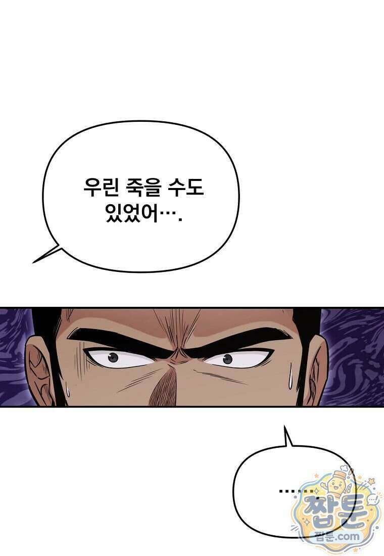 천하제일 곤륜객잔 124화 7