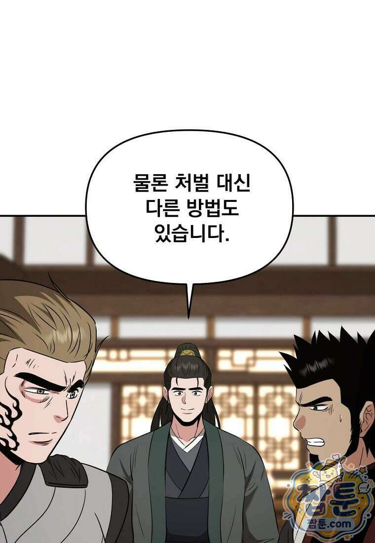 천하제일 곤륜객잔 124화 8
