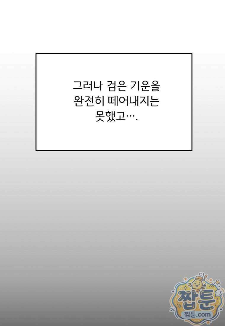 천하제일 곤륜객잔 124화 20