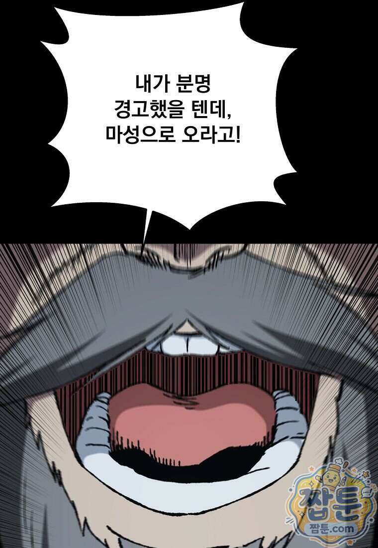 천하제일 곤륜객잔 124화 23